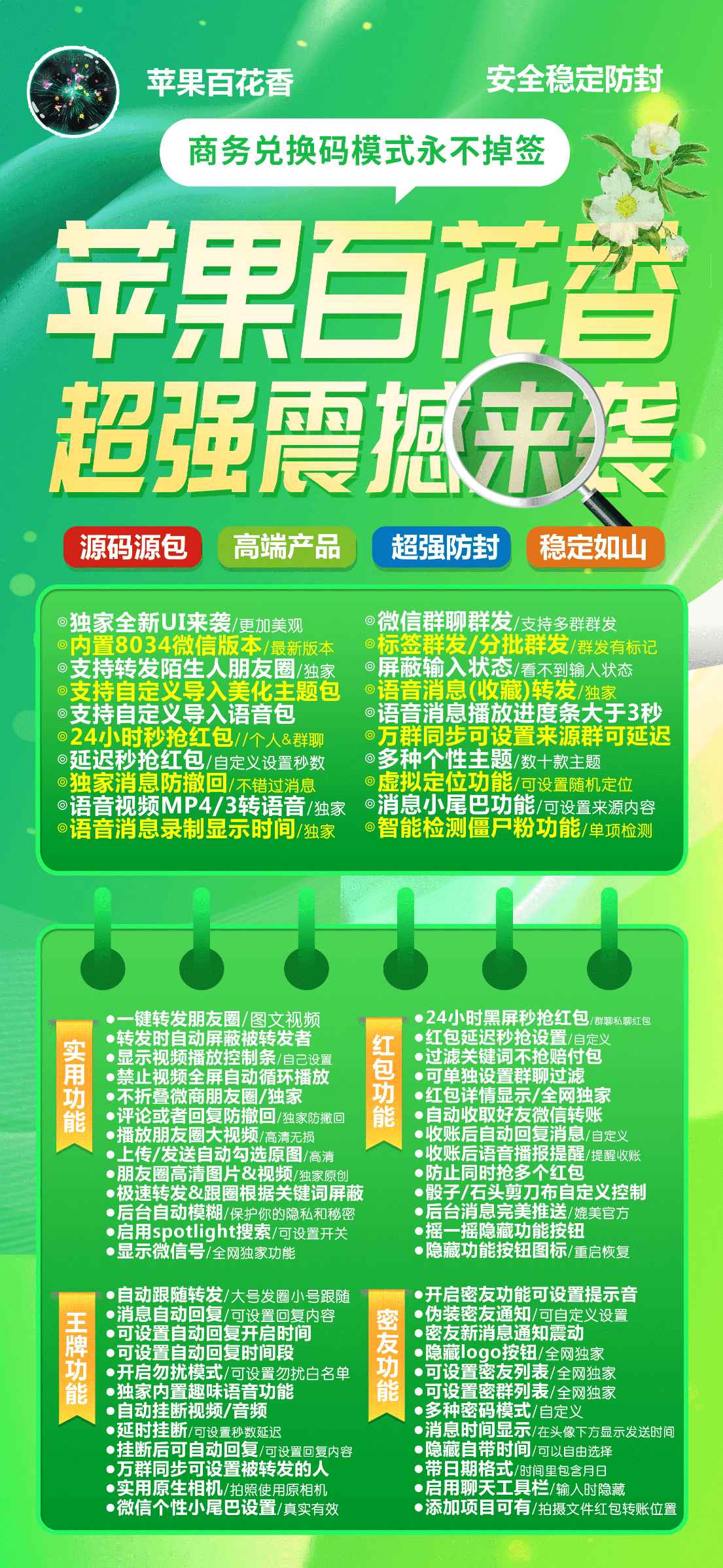 苹果TF百花香激活码年卡（需要搭配兑换码下载使用）