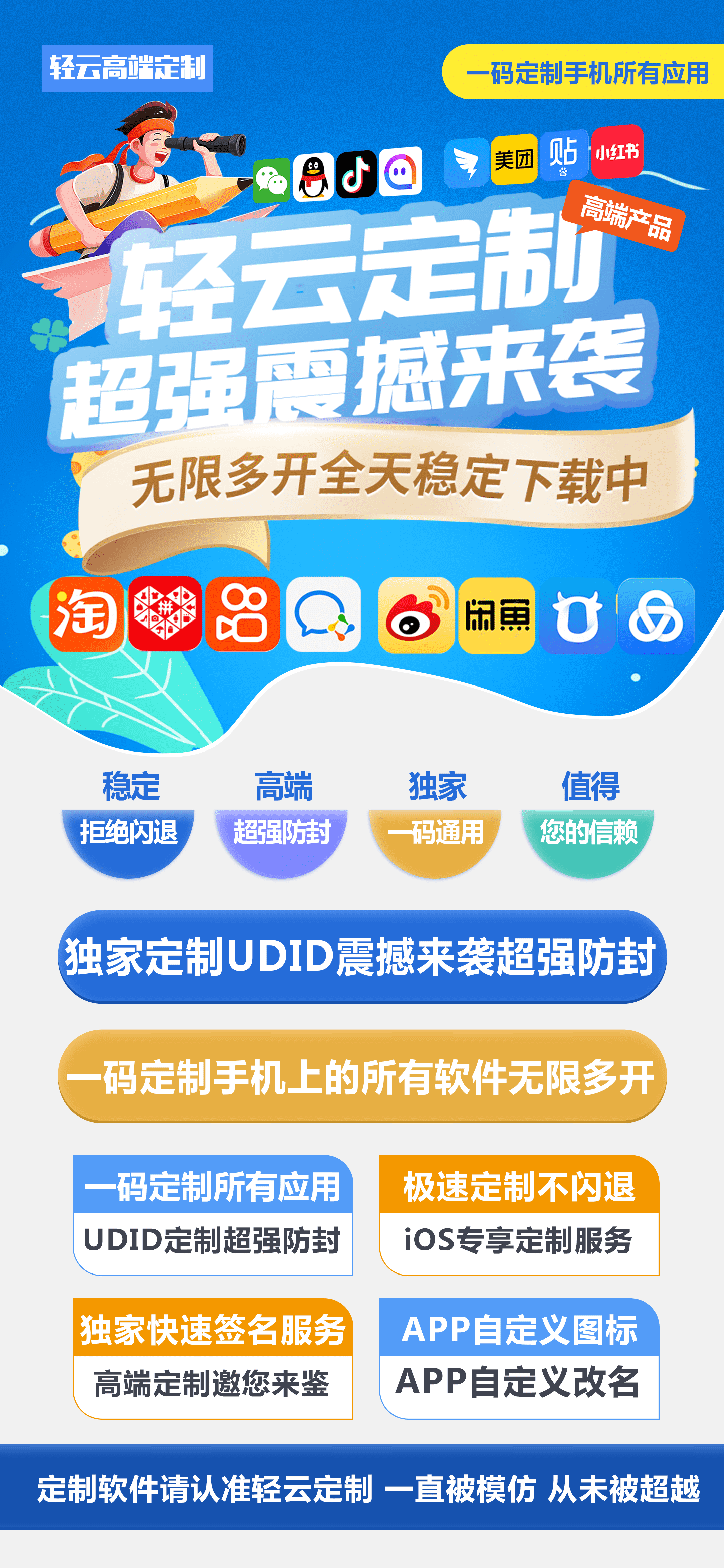 苹果多开定制授权卡,苹果多开定制一手代理铺码，苹果UDID定制一应俱全  《苹果多开定制，苹果分身定制，苹果APP侧载》