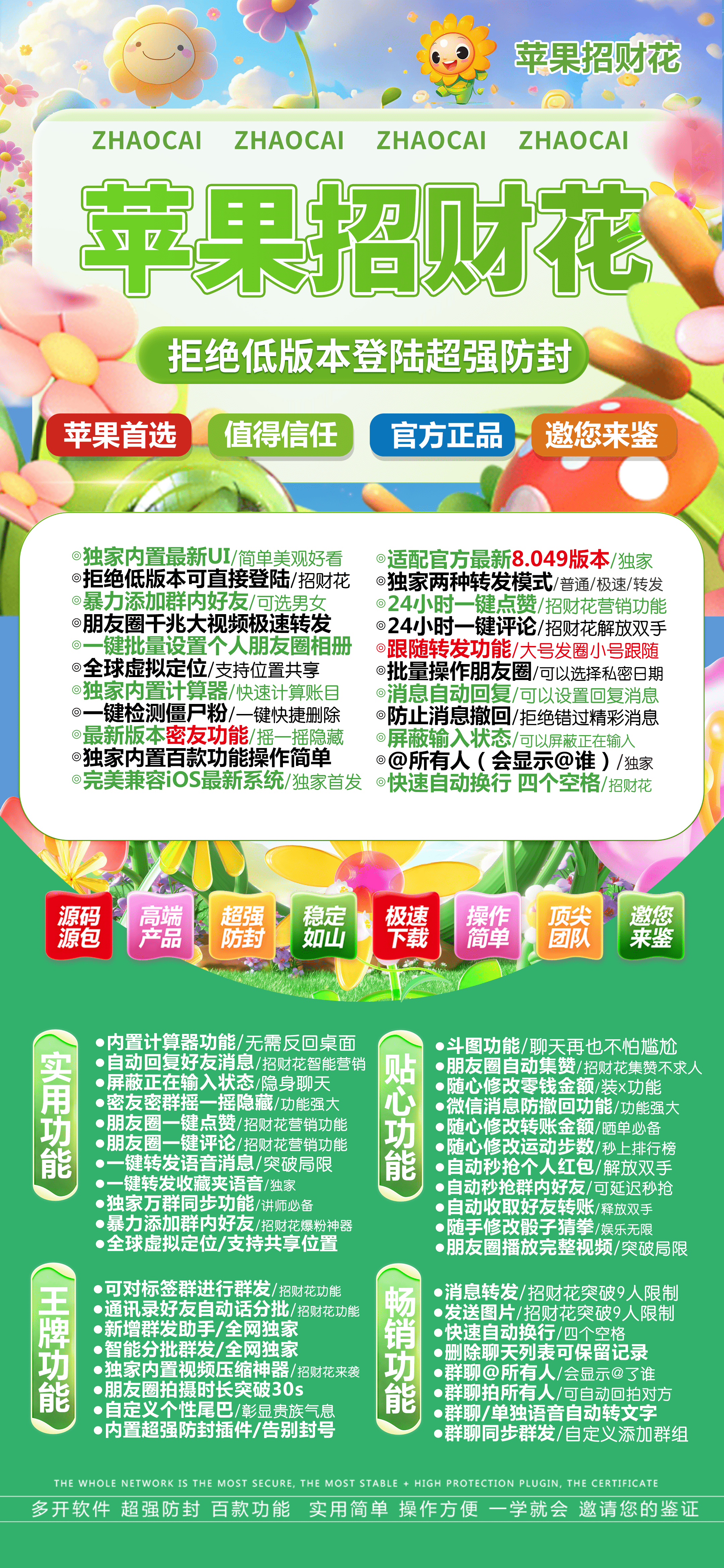 苹果TF招财花（云梦泽同款）