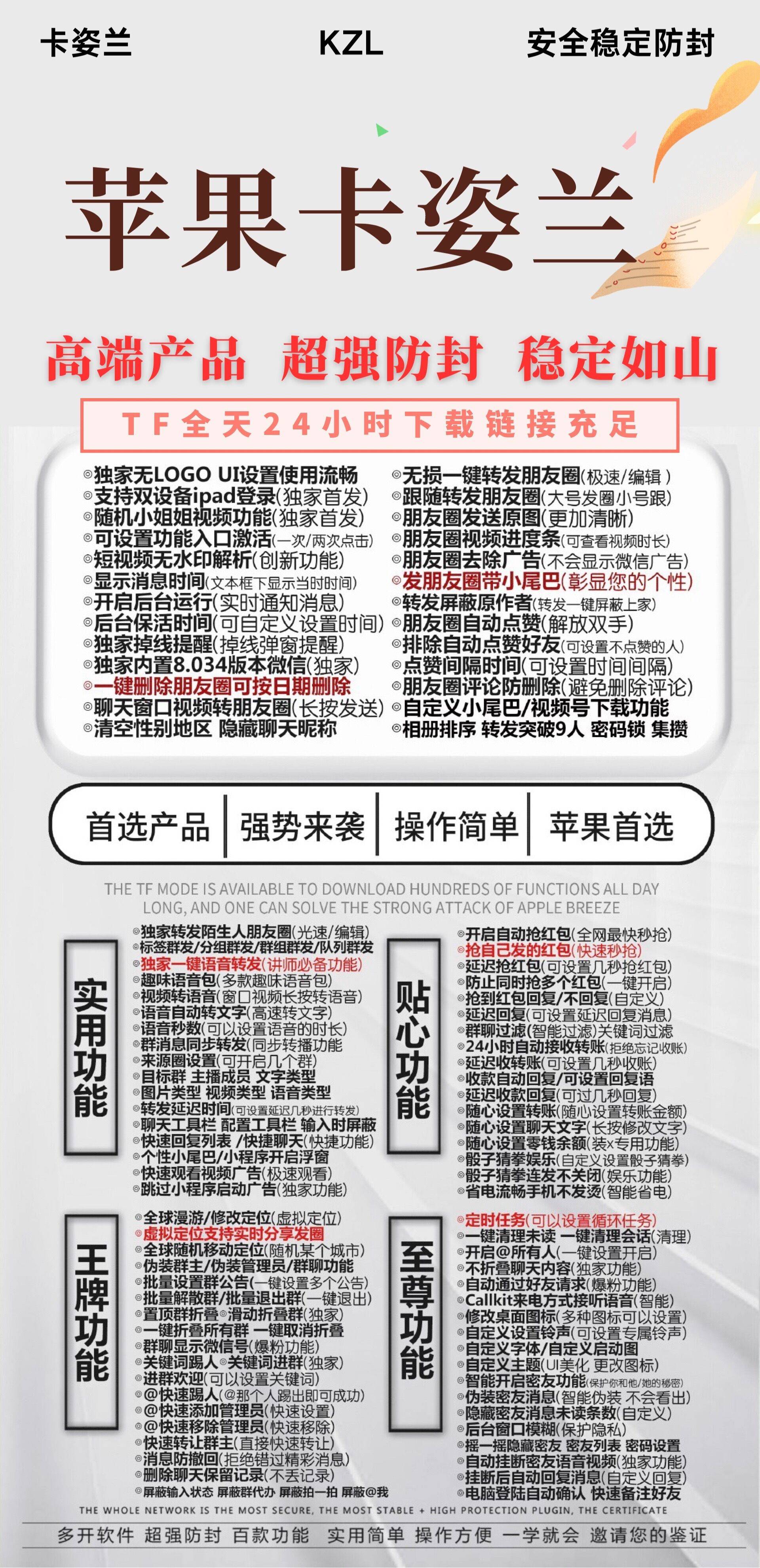 苹果TF卡姿兰（战狼同款）