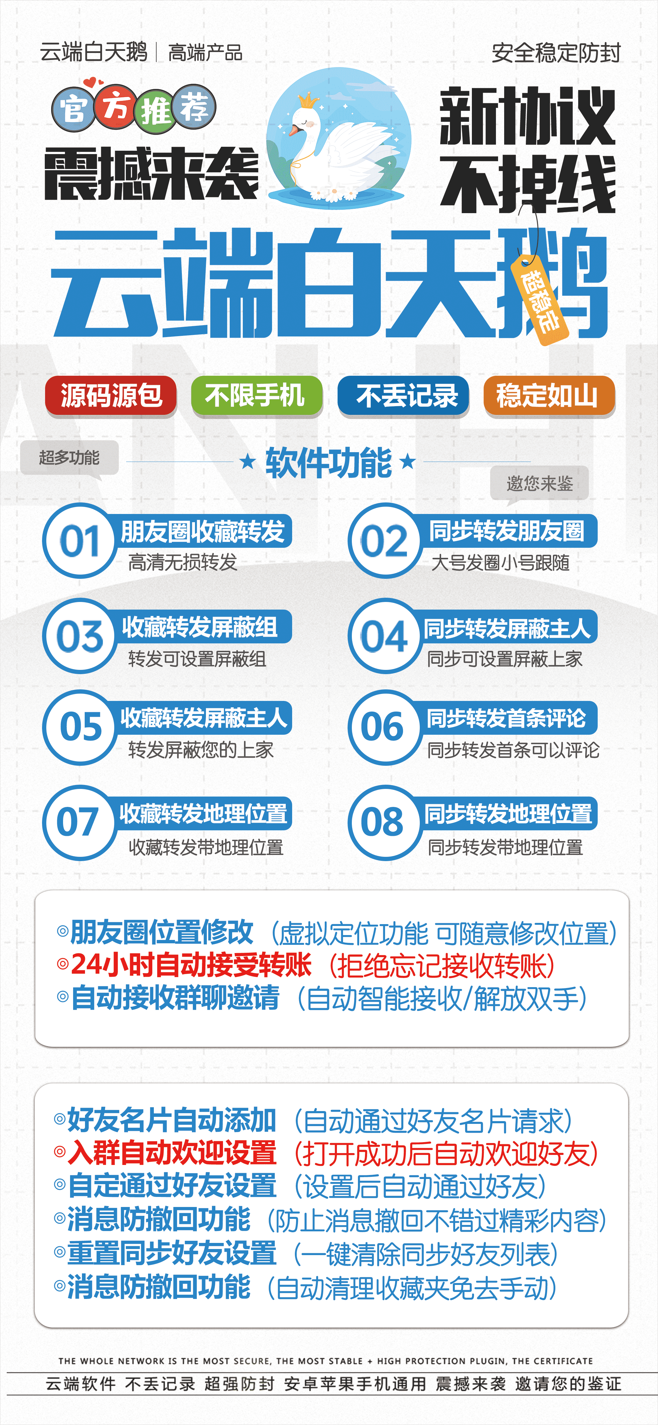 白天鹅月卡，白天鹅季度卡年卡，白天鹅官网登录地址