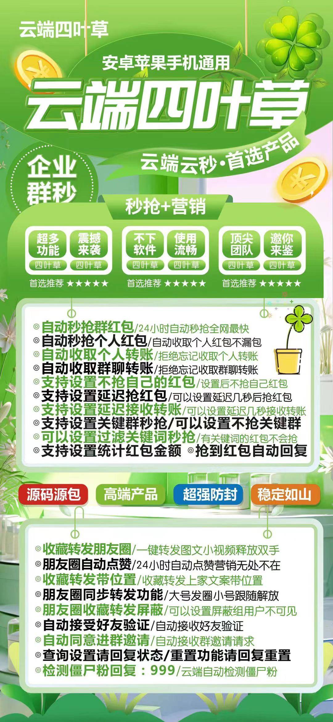 云端秒四叶草月卡（原荷包蛋冰激凌），四叶草季卡四叶草年卡续费购买