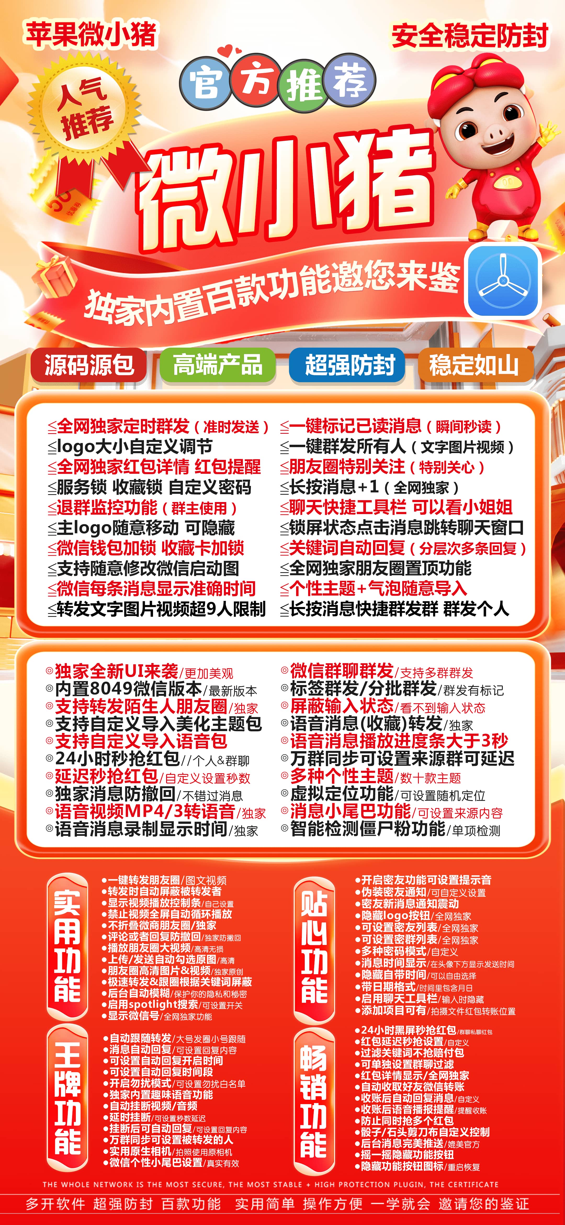 苹果TF微小猪官网更新下载地址，斗战神同款 海之蓝同款