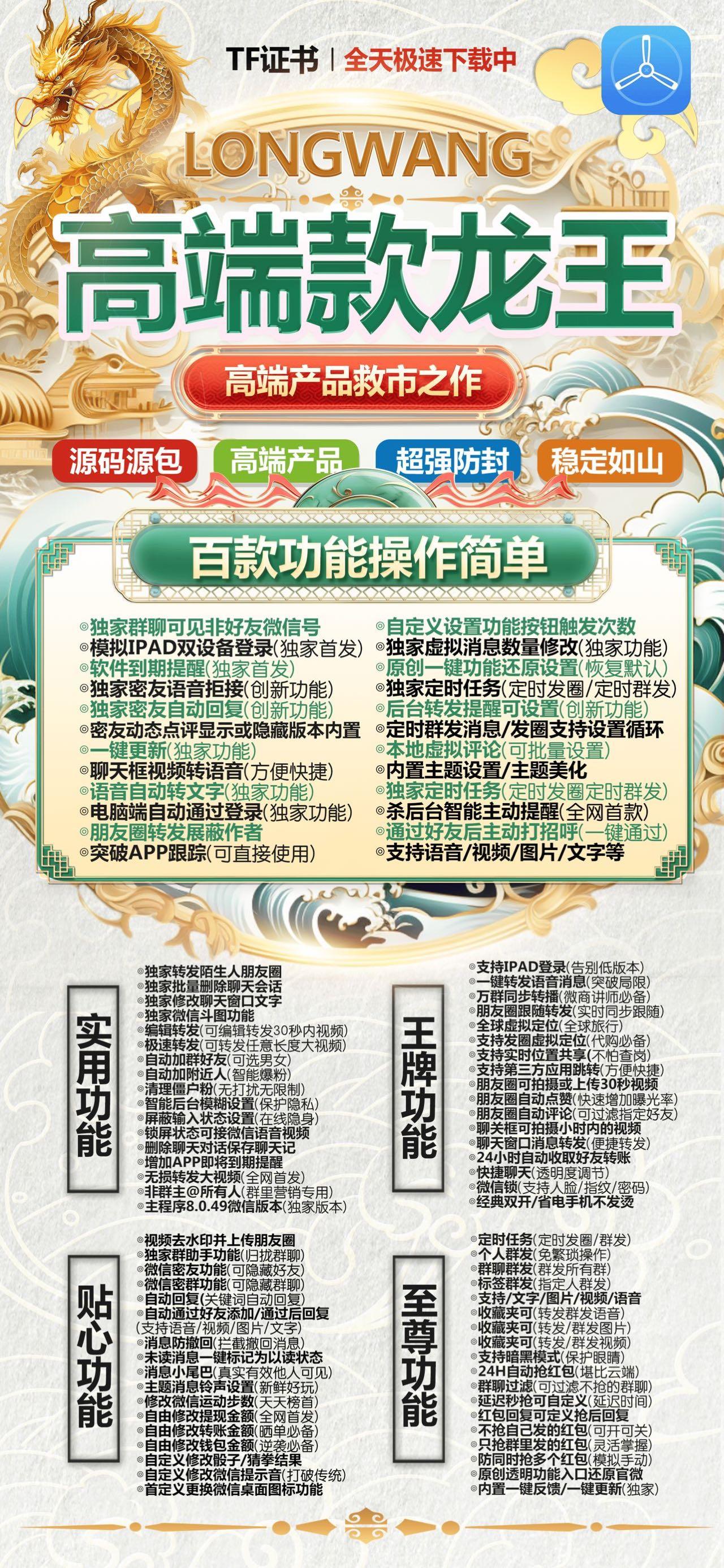 苹果TF龙王（微兰同款）