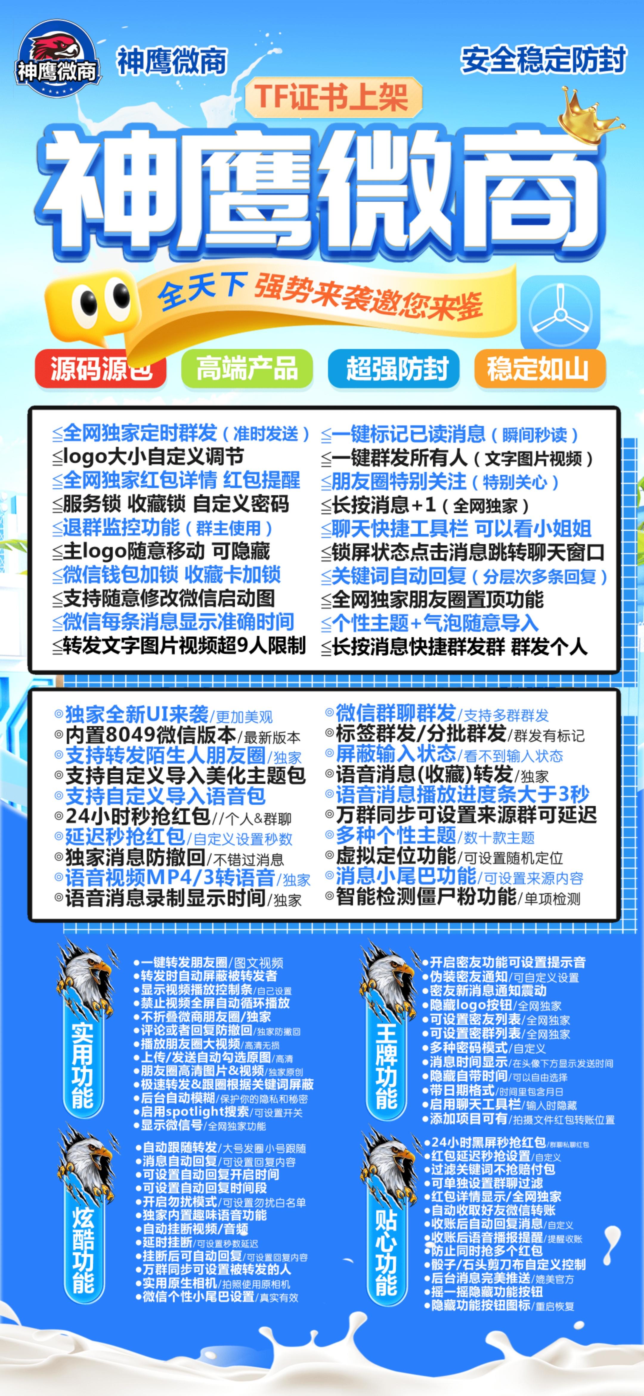 TF神鹰（战斗神包）福利码不退换