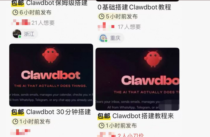 送你保姆级的Clawdbot 的部署教程（免得在闲鱼买）